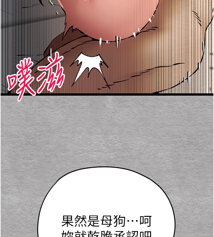 [韩国漫画] 初次深交，请多指教 剧情,巨乳大奶#[160P]-113