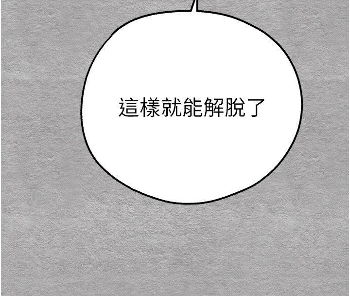 [韩国漫画] 初次深交，请多指教 剧情,巨乳大奶#[160P]-115