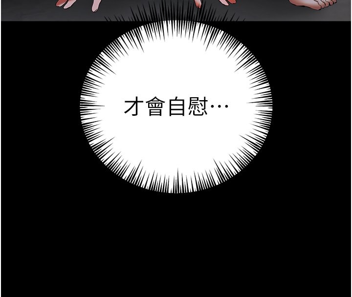 [韩国漫画] 初次深交，请多指教 剧情,巨乳大奶#[160P]-132