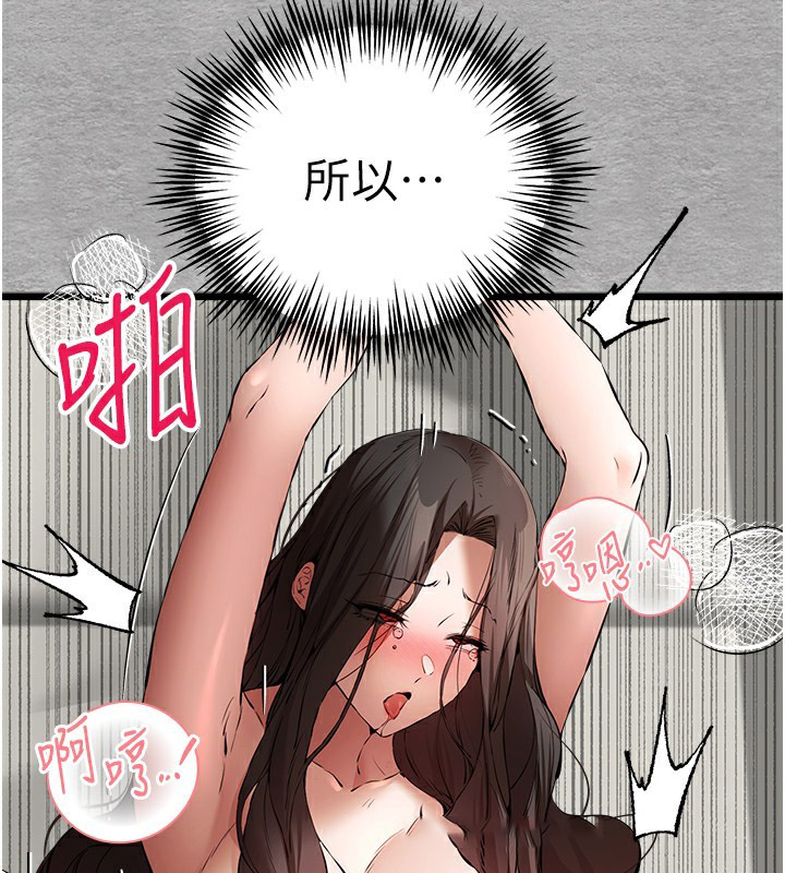 [韩国漫画] 初次深交，请多指教 剧情,巨乳大奶#[160P]-135