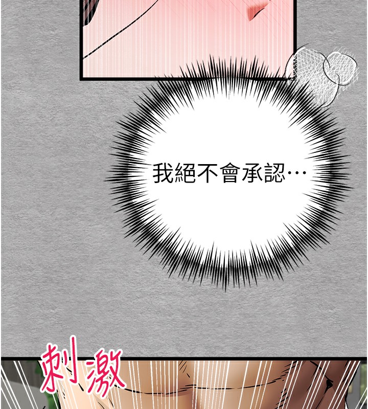 [韩国漫画] 初次深交，请多指教 剧情,巨乳大奶#[160P]-139