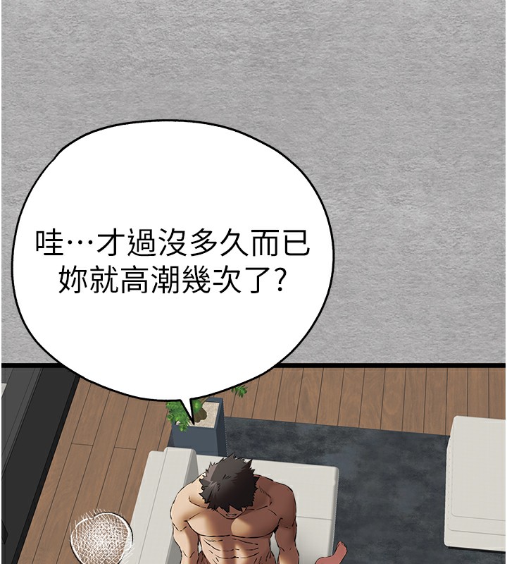 [韩国漫画] 初次深交，请多指教 剧情,巨乳大奶#[160P]-144
