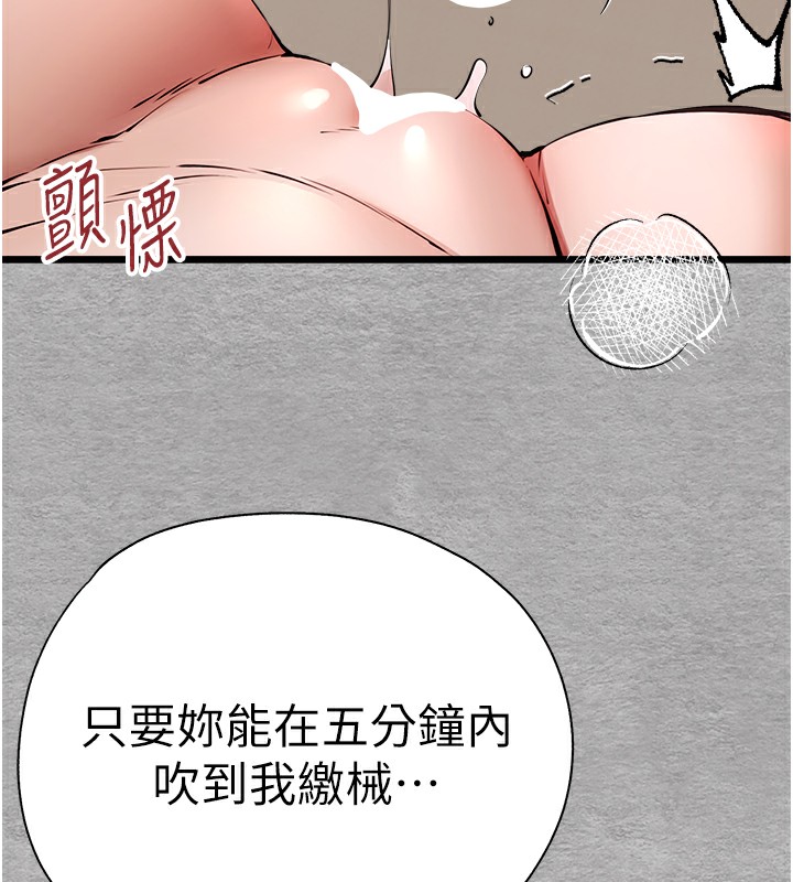 [韩国漫画] 初次深交，请多指教 剧情,巨乳大奶#[160P]-147