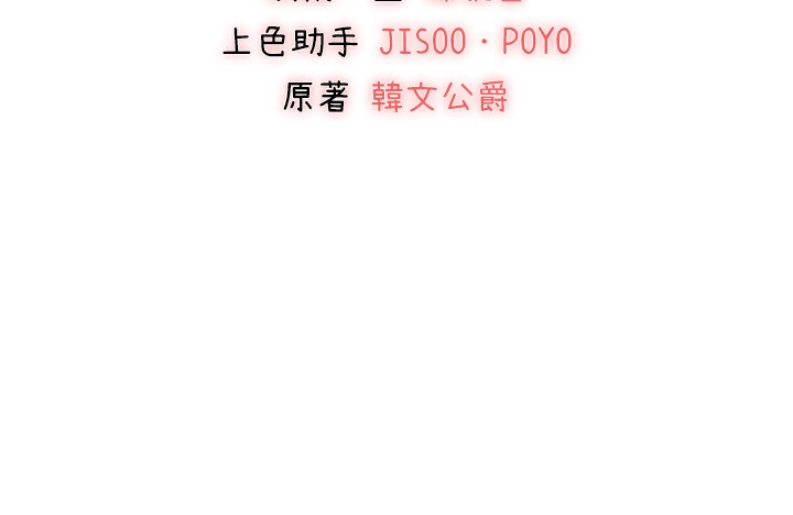 [韩国漫画] 初次深交，请多指教 剧情,巨乳大奶#[160P]-16