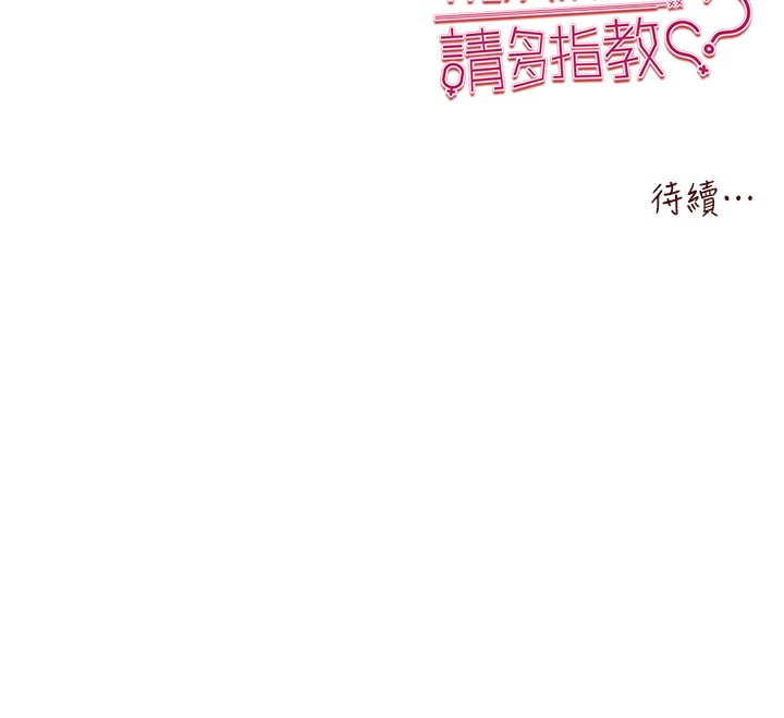 [韩国漫画] 初次深交，请多指教 剧情,巨乳大奶#[160P]-160