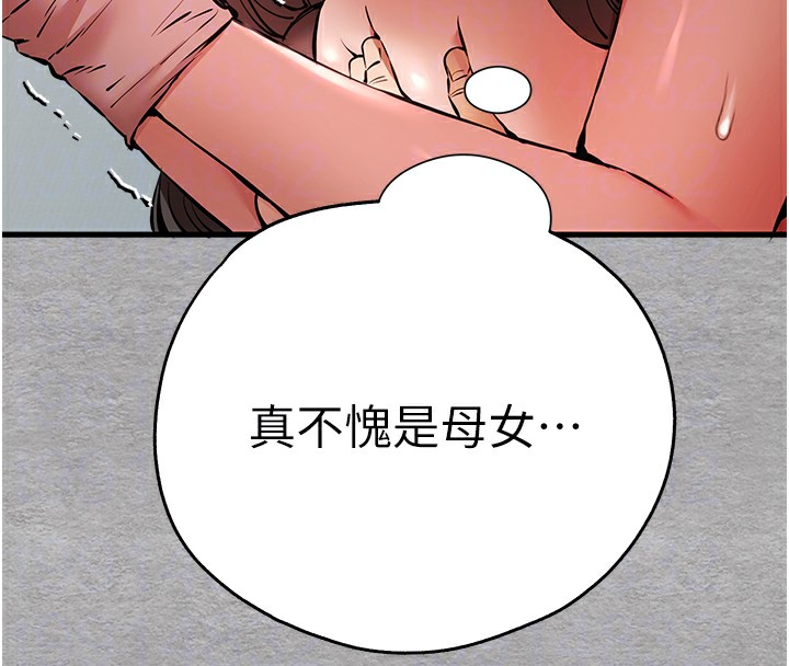 [韩国漫画] 初次深交，请多指教 剧情,巨乳大奶#[160P]-24
