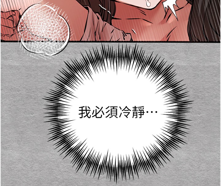 [韩国漫画] 初次深交，请多指教 剧情,巨乳大奶#[160P]-32