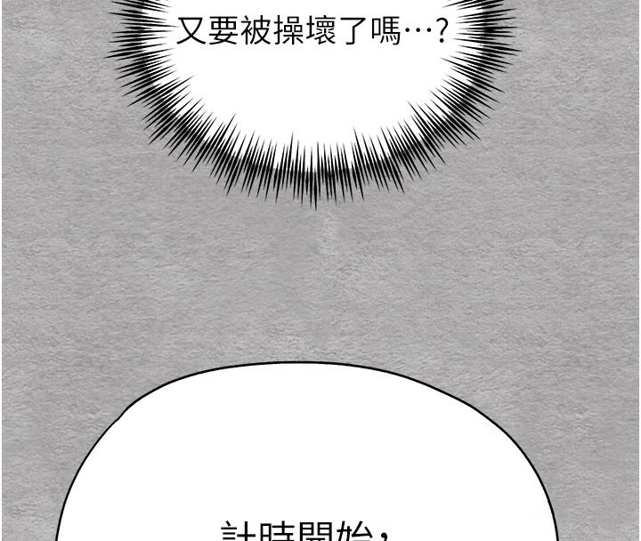 [韩国漫画] 初次深交，请多指教 剧情,巨乳大奶#[160P]-4