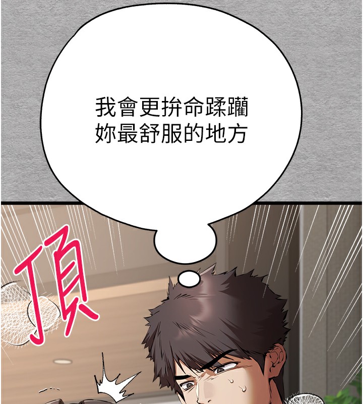 [韩国漫画] 初次深交，请多指教 剧情,巨乳大奶#[160P]-42