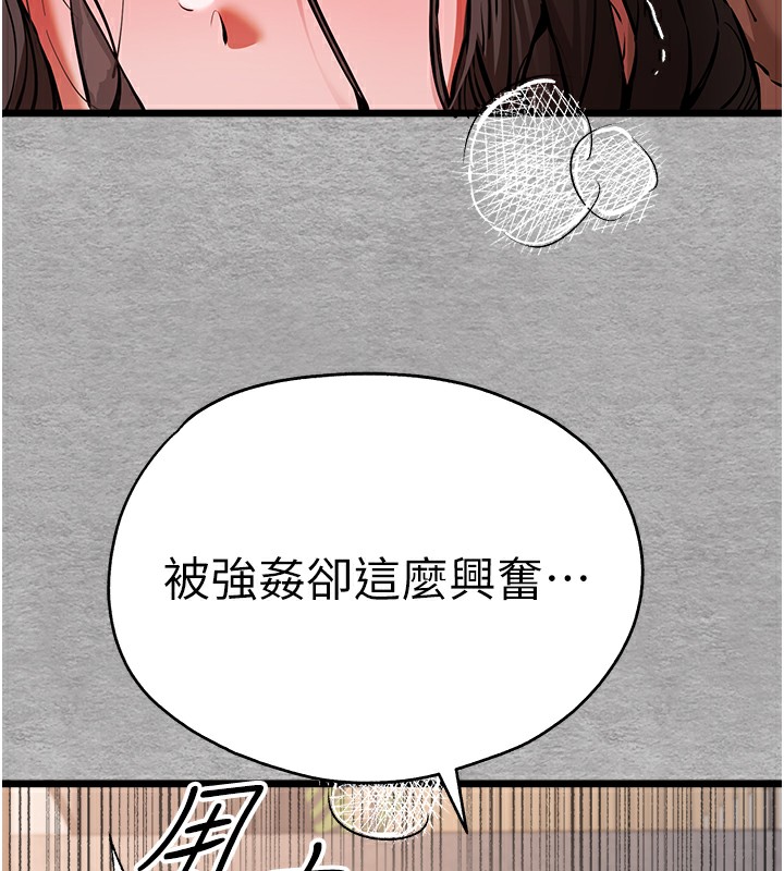 [韩国漫画] 初次深交，请多指教 剧情,巨乳大奶#[160P]-54
