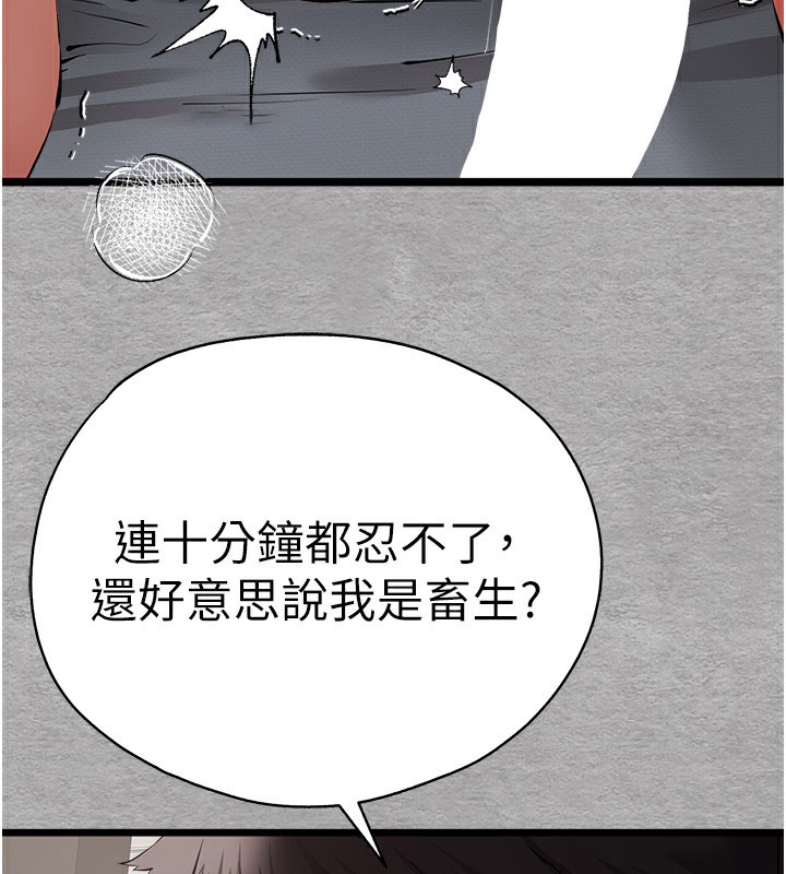 [韩国漫画] 初次深交，请多指教 剧情,巨乳大奶#[160P]-75