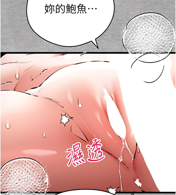 [韩国漫画] 初次深交，请多指教 剧情,巨乳大奶#[160P]-79