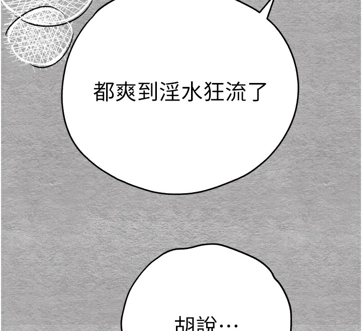 [韩国漫画] 初次深交，请多指教 剧情,巨乳大奶#[160P]-80
