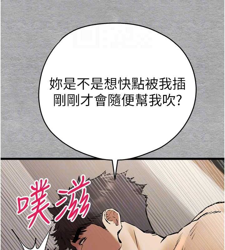 [韩国漫画] 初次深交，请多指教 剧情,巨乳大奶#[164P]-103