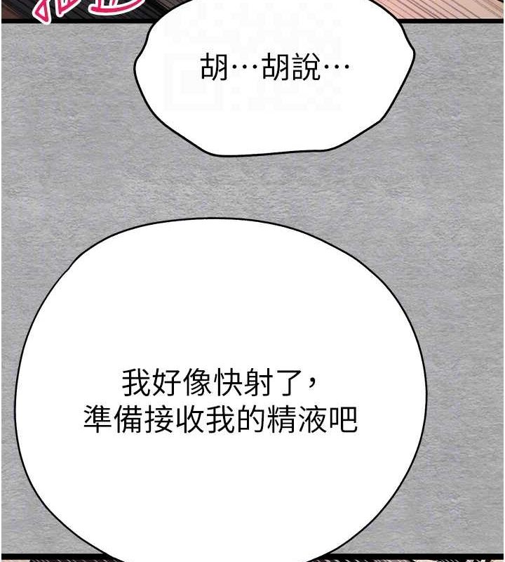 [韩国漫画] 初次深交，请多指教 剧情,巨乳大奶#[164P]-116