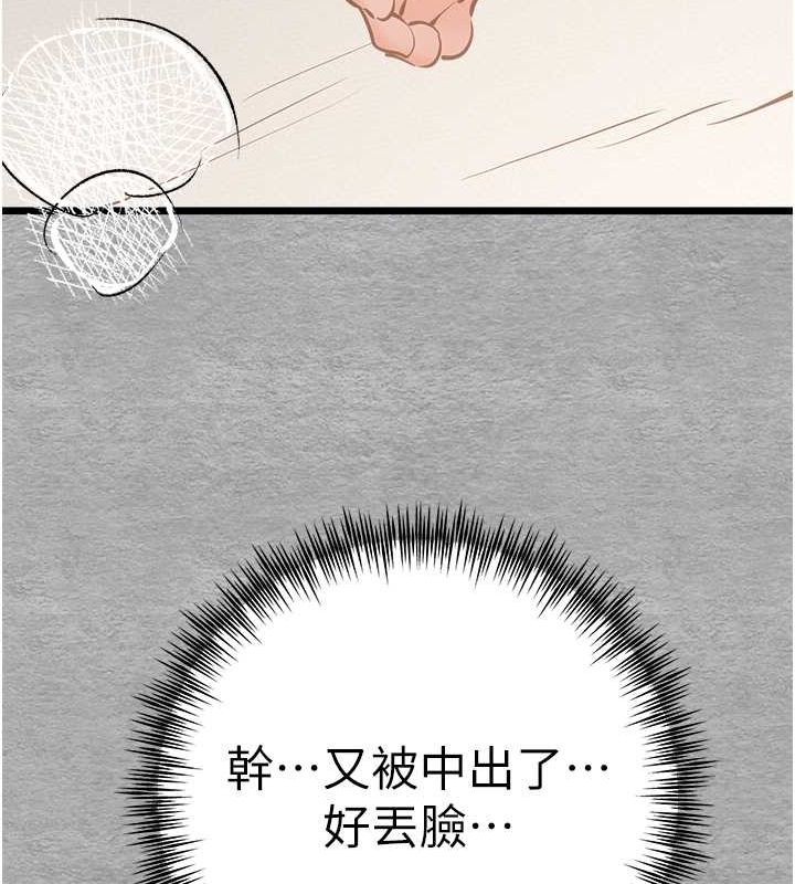 [韩国漫画] 初次深交，请多指教 剧情,巨乳大奶#[164P]-134