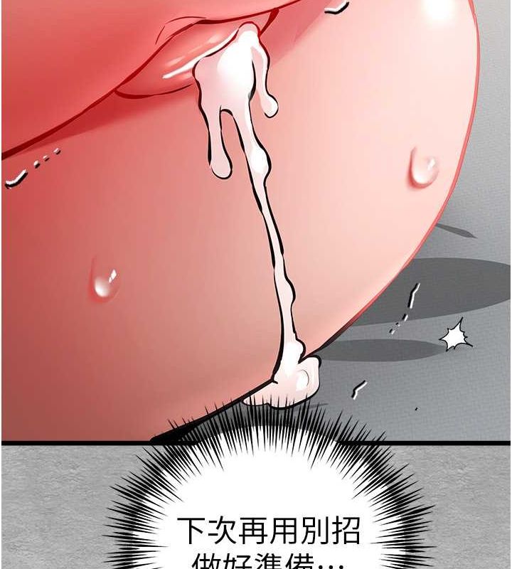 [韩国漫画] 初次深交，请多指教 剧情,巨乳大奶#[164P]-141