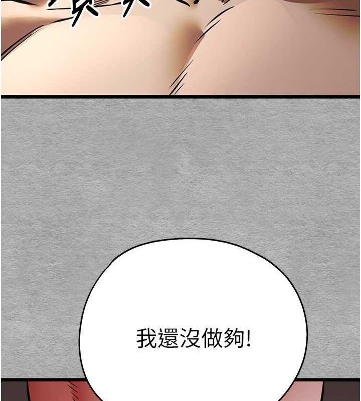 [韩国漫画] 初次深交，请多指教 剧情,巨乳大奶#[164P]-151