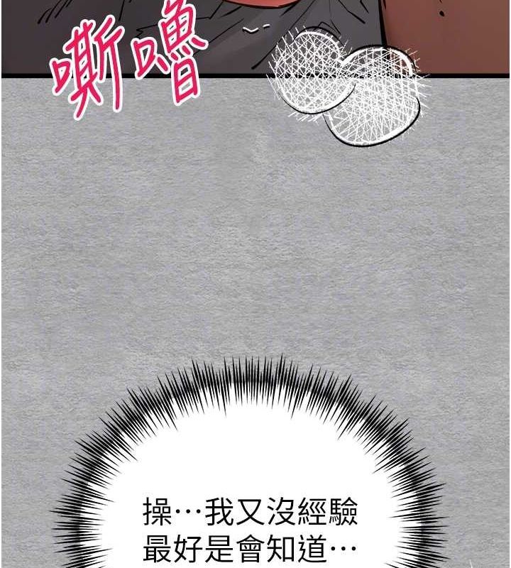 [韩国漫画] 初次深交，请多指教 剧情,巨乳大奶#[164P]-22