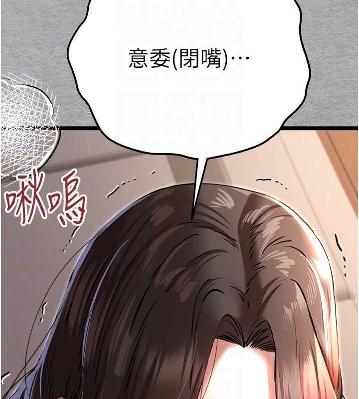 [韩国漫画] 初次深交，请多指教 剧情,巨乳大奶#[164P]-33