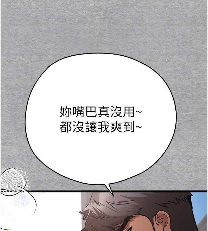 [韩国漫画] 初次深交，请多指教 剧情,巨乳大奶#[164P]-82