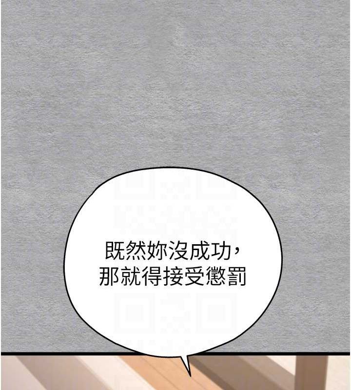 [韩国漫画] 初次深交，请多指教 剧情,巨乳大奶#[164P]-86