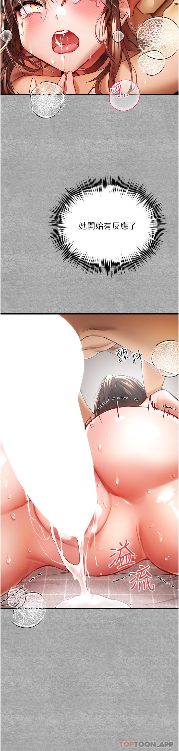 [韩国漫画] 初次深交，请多指教 剧情,巨乳大奶#[51P]-10