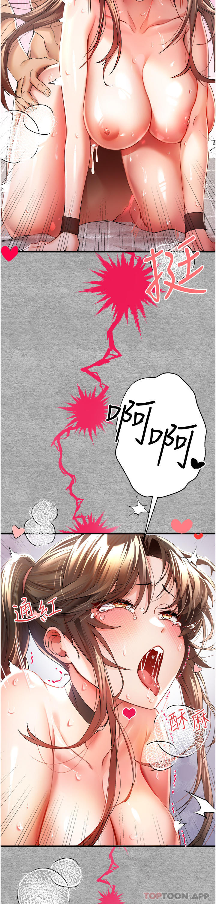 [韩国漫画] 初次深交，请多指教 剧情,巨乳大奶#[51P]-12