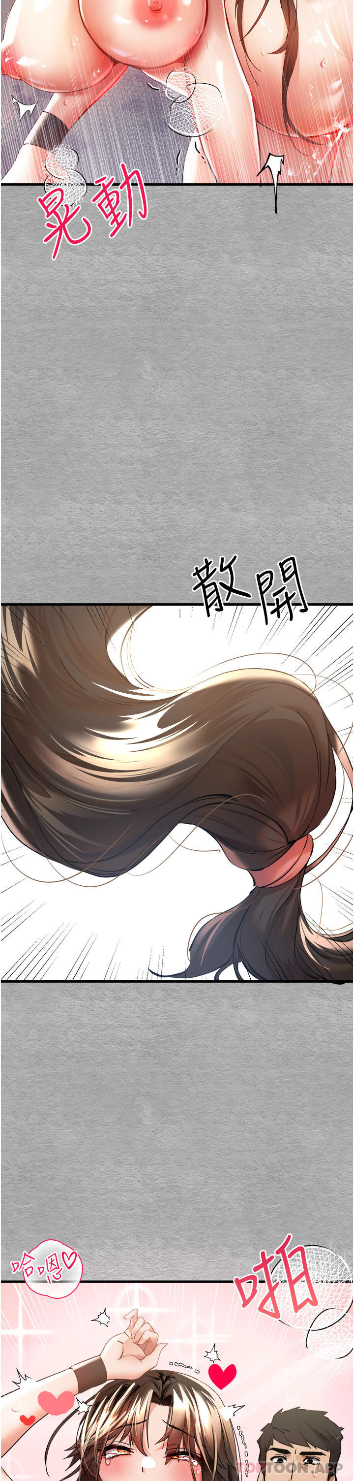 [韩国漫画] 初次深交，请多指教 剧情,巨乳大奶#[51P]-14