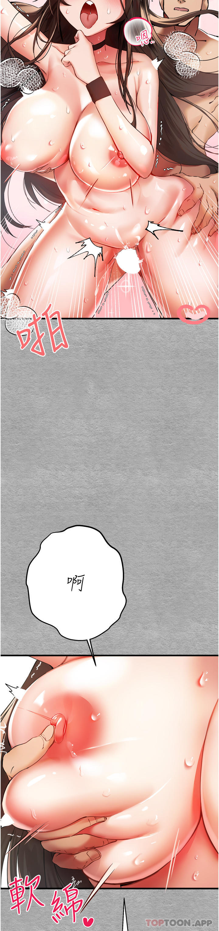 [韩国漫画] 初次深交，请多指教 剧情,巨乳大奶#[51P]-15