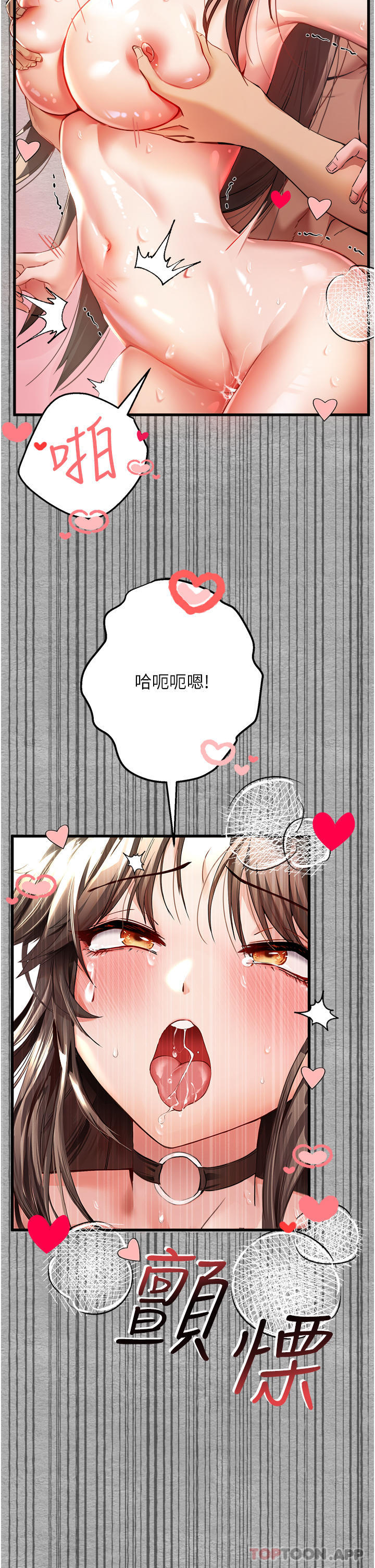 [韩国漫画] 初次深交，请多指教 剧情,巨乳大奶#[51P]-18
