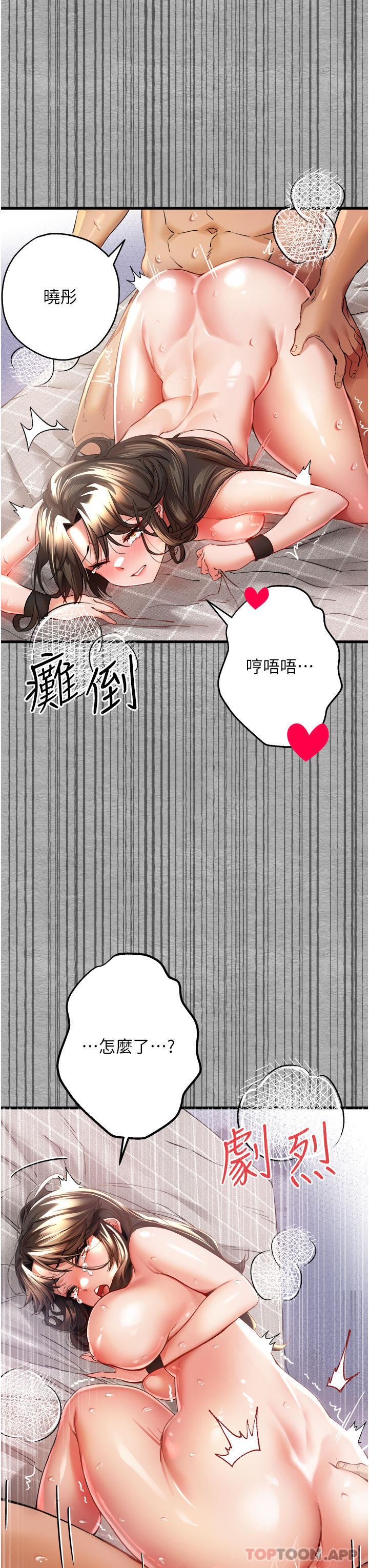 [韩国漫画] 初次深交，请多指教 剧情,巨乳大奶#[51P]-19
