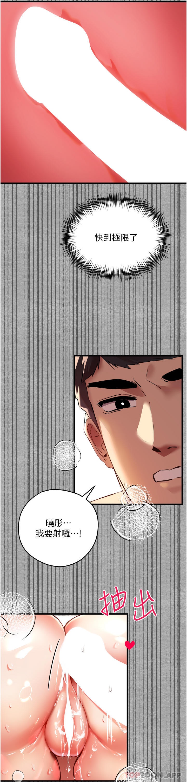 [韩国漫画] 初次深交，请多指教 剧情,巨乳大奶#[51P]-23