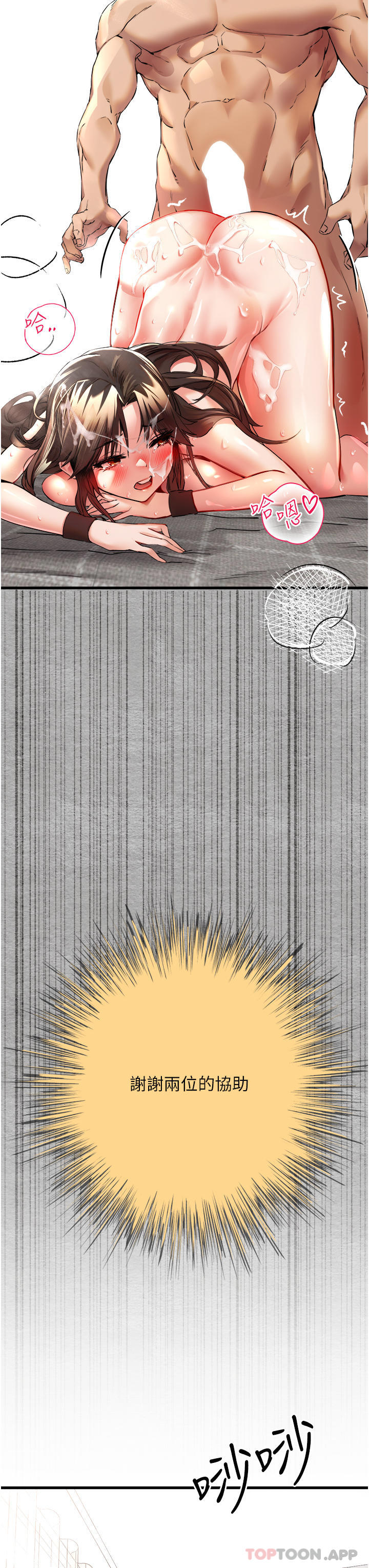 [韩国漫画] 初次深交，请多指教 剧情,巨乳大奶#[51P]-28