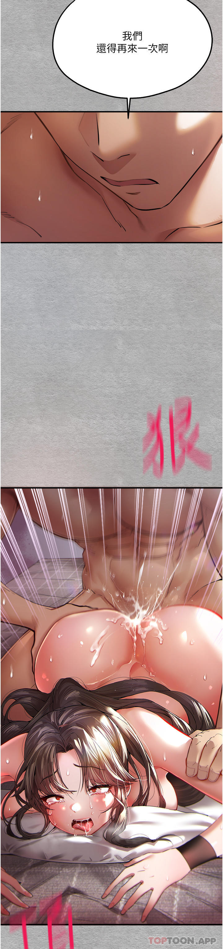 [韩国漫画] 初次深交，请多指教 剧情,巨乳大奶#[51P]-3