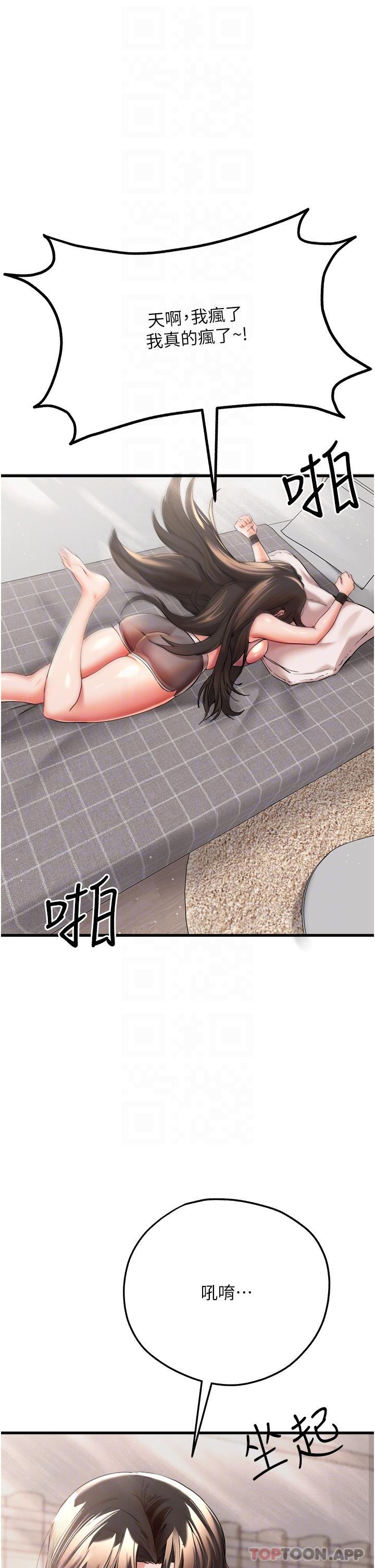 [韩国漫画] 初次深交，请多指教 剧情,巨乳大奶#[51P]-31