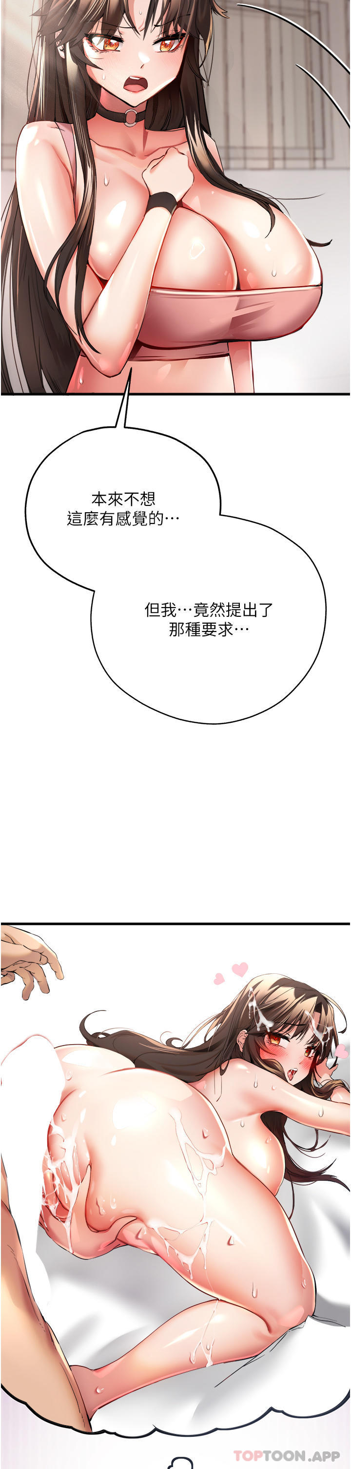 [韩国漫画] 初次深交，请多指教 剧情,巨乳大奶#[51P]-32
