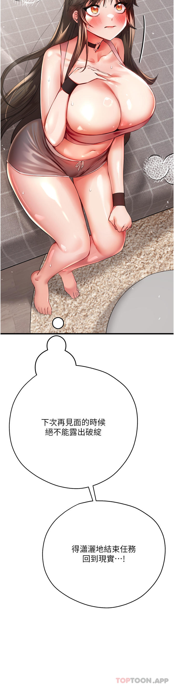 [韩国漫画] 初次深交，请多指教 剧情,巨乳大奶#[51P]-35