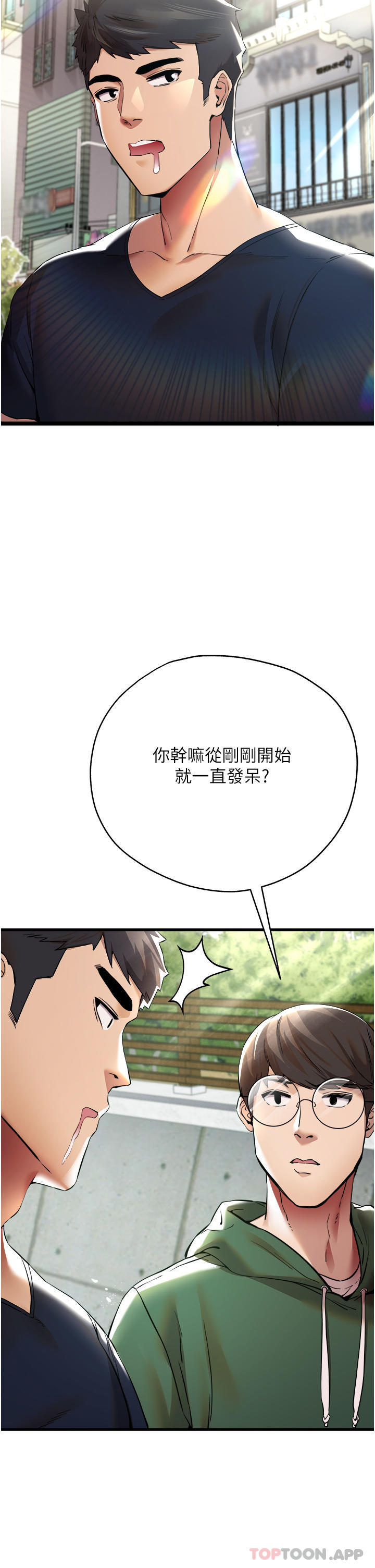 [韩国漫画] 初次深交，请多指教 剧情,巨乳大奶#[51P]-37