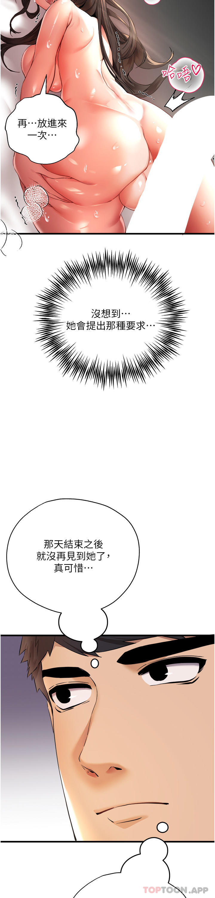 [韩国漫画] 初次深交，请多指教 剧情,巨乳大奶#[51P]-39