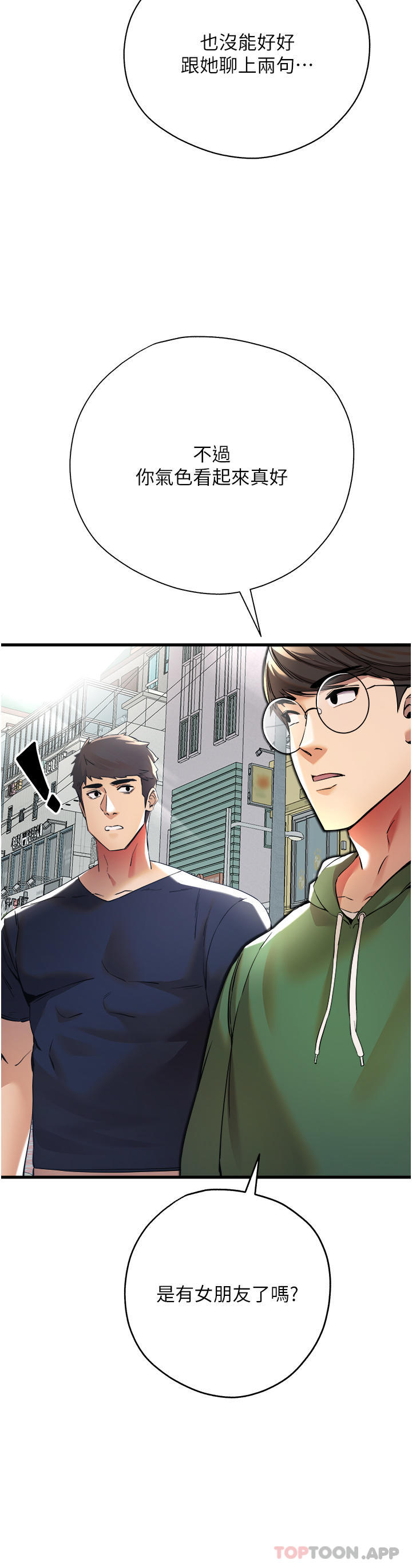 [韩国漫画] 初次深交，请多指教 剧情,巨乳大奶#[51P]-40