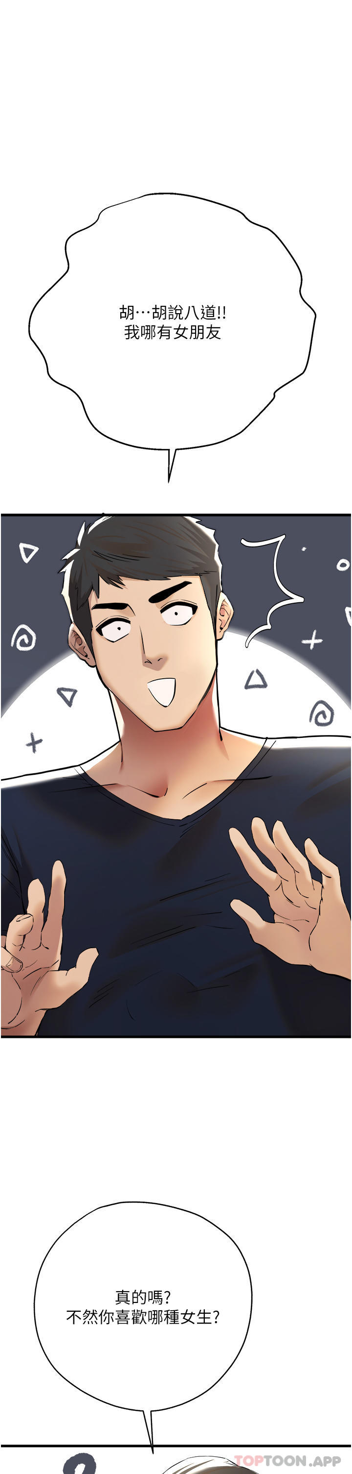 [韩国漫画] 初次深交，请多指教 剧情,巨乳大奶#[51P]-41