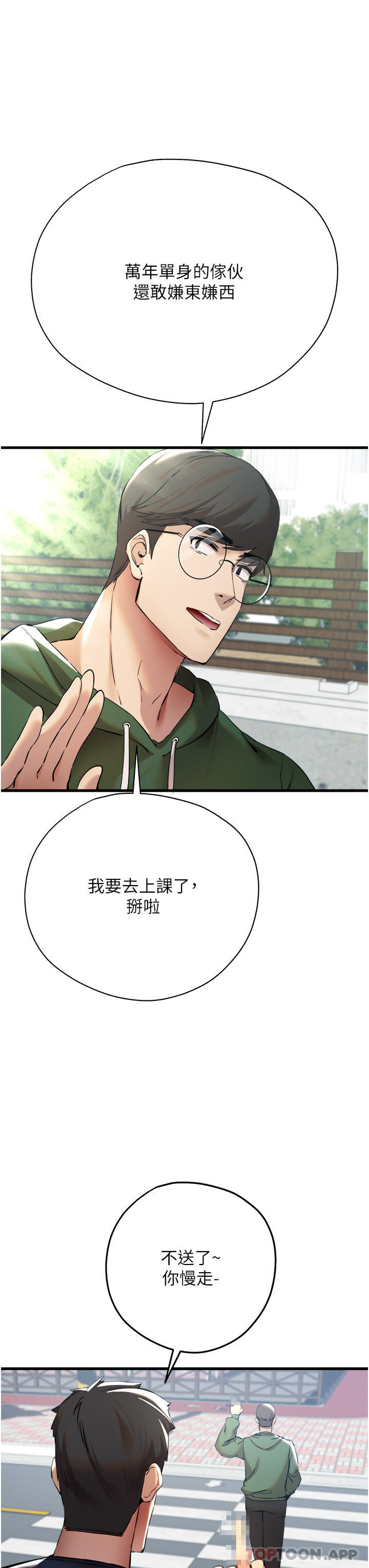 [韩国漫画] 初次深交，请多指教 剧情,巨乳大奶#[51P]-43