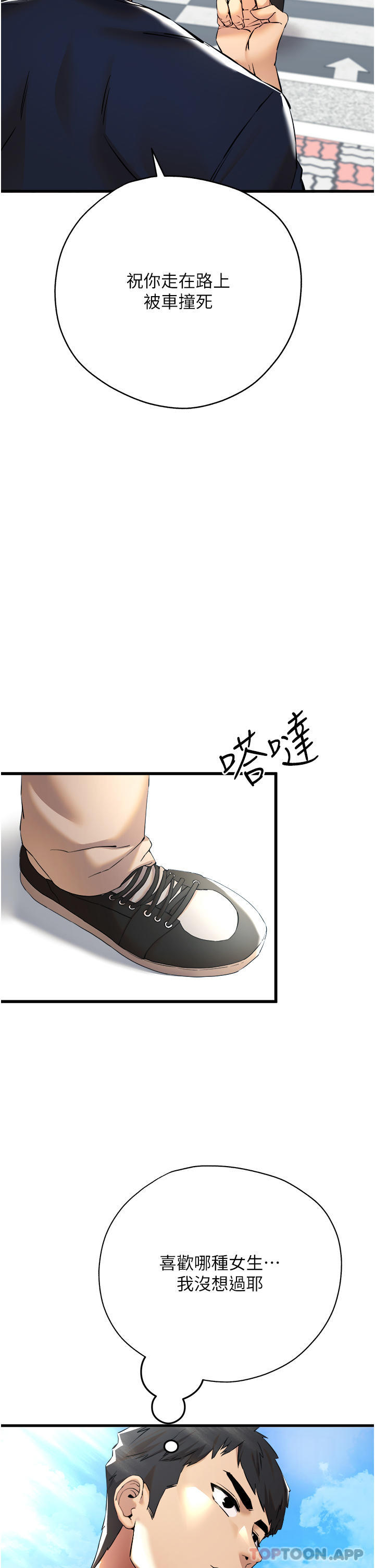 [韩国漫画] 初次深交，请多指教 剧情,巨乳大奶#[51P]-44