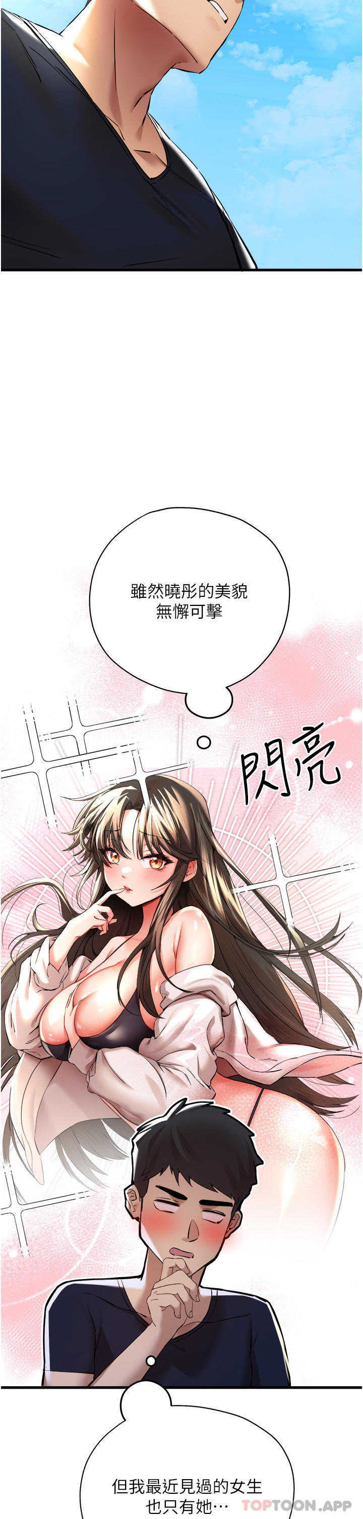 [韩国漫画] 初次深交，请多指教 剧情,巨乳大奶#[51P]-45