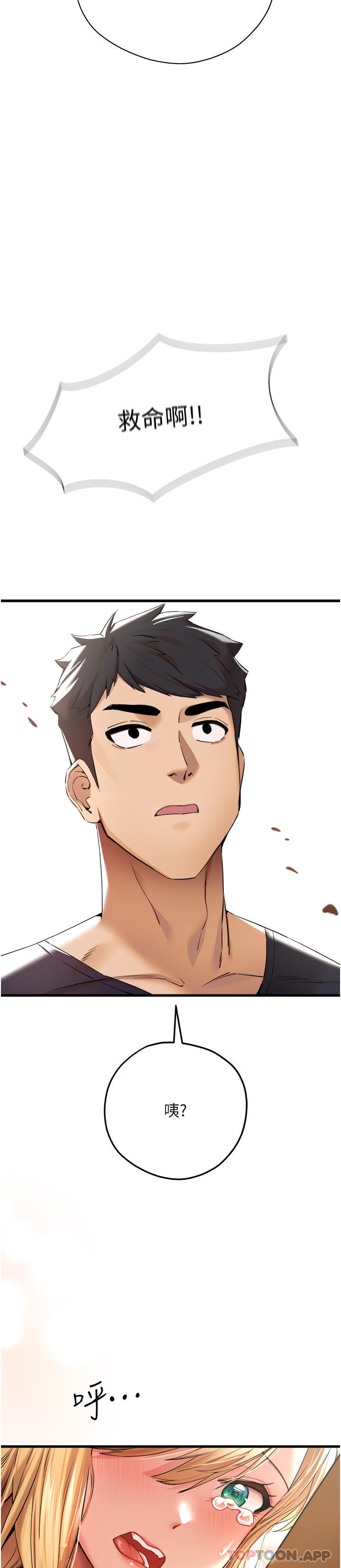 [韩国漫画] 初次深交，请多指教 剧情,巨乳大奶#[51P]-46