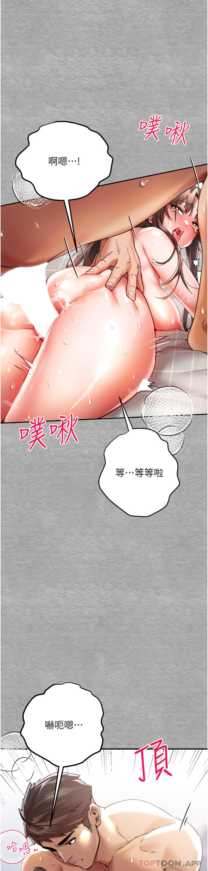 [韩国漫画] 初次深交，请多指教 剧情,巨乳大奶#[51P]-5