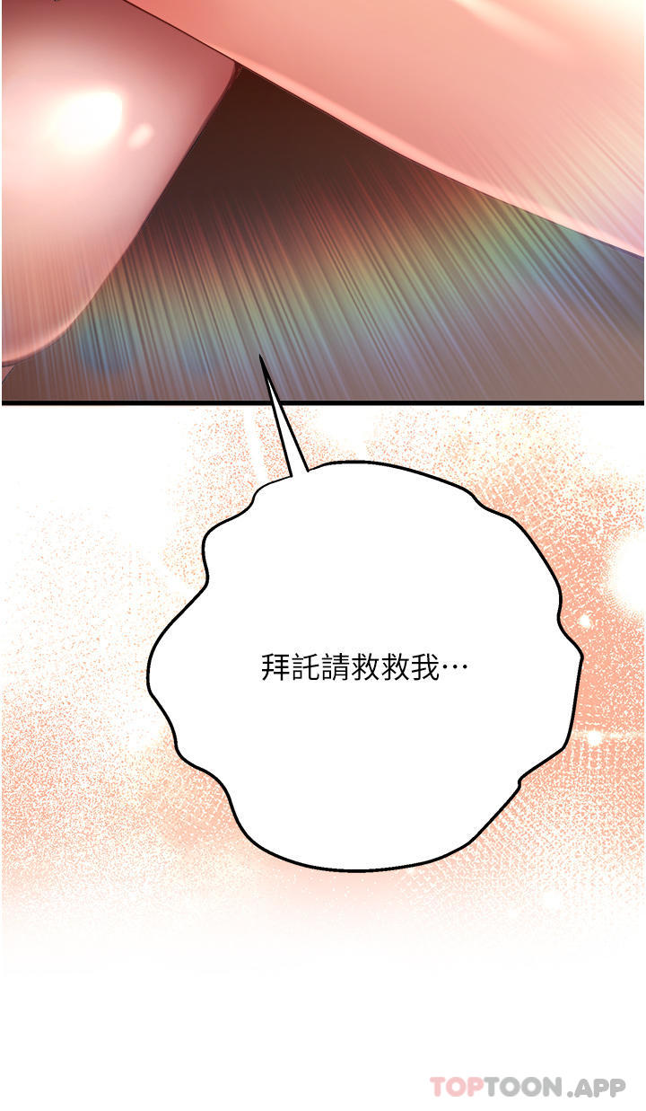 [韩国漫画] 初次深交，请多指教 剧情,巨乳大奶#[51P]-50