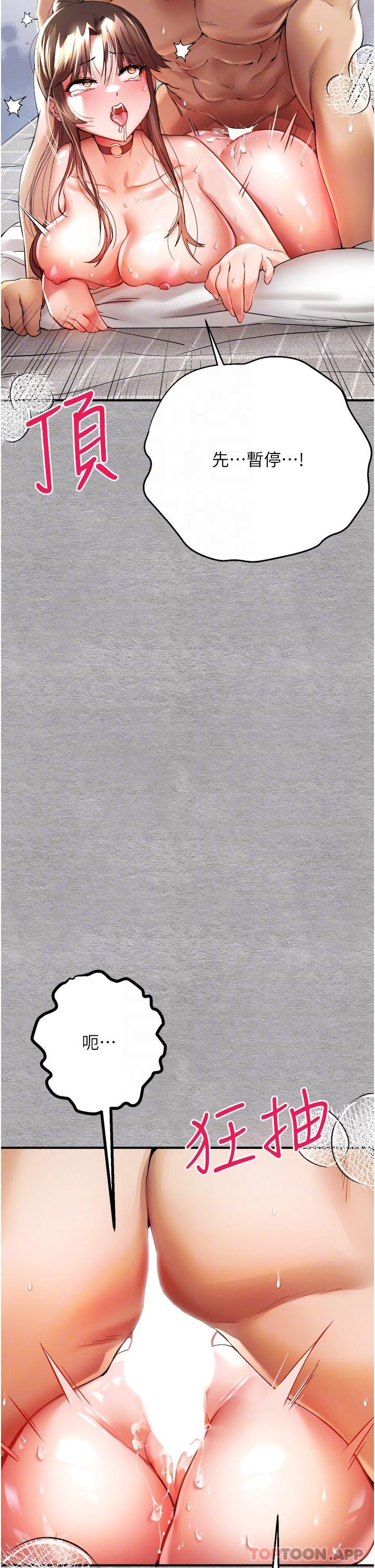 [韩国漫画] 初次深交，请多指教 剧情,巨乳大奶#[51P]-6