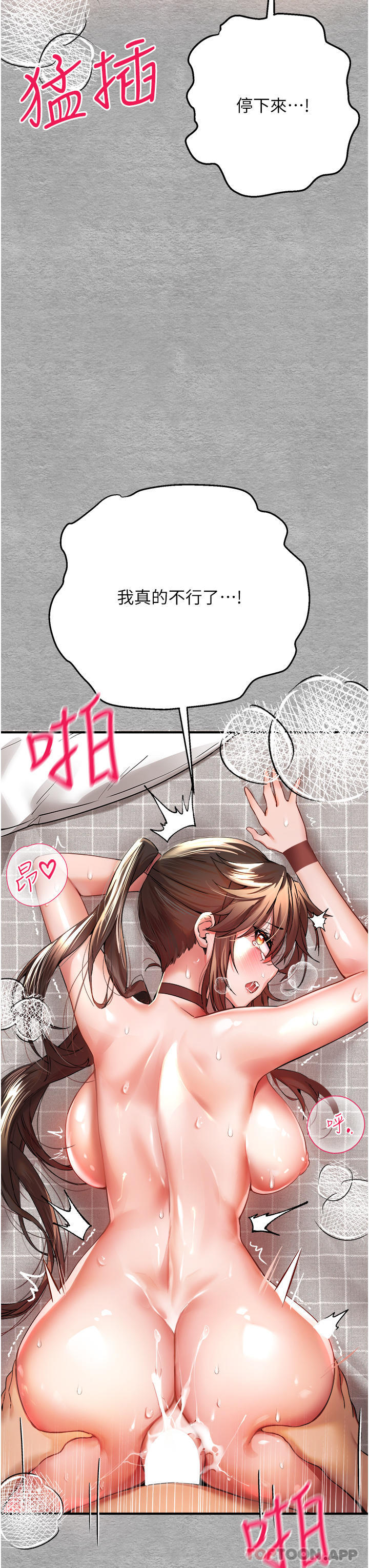 [韩国漫画] 初次深交，请多指教 剧情,巨乳大奶#[51P]-7